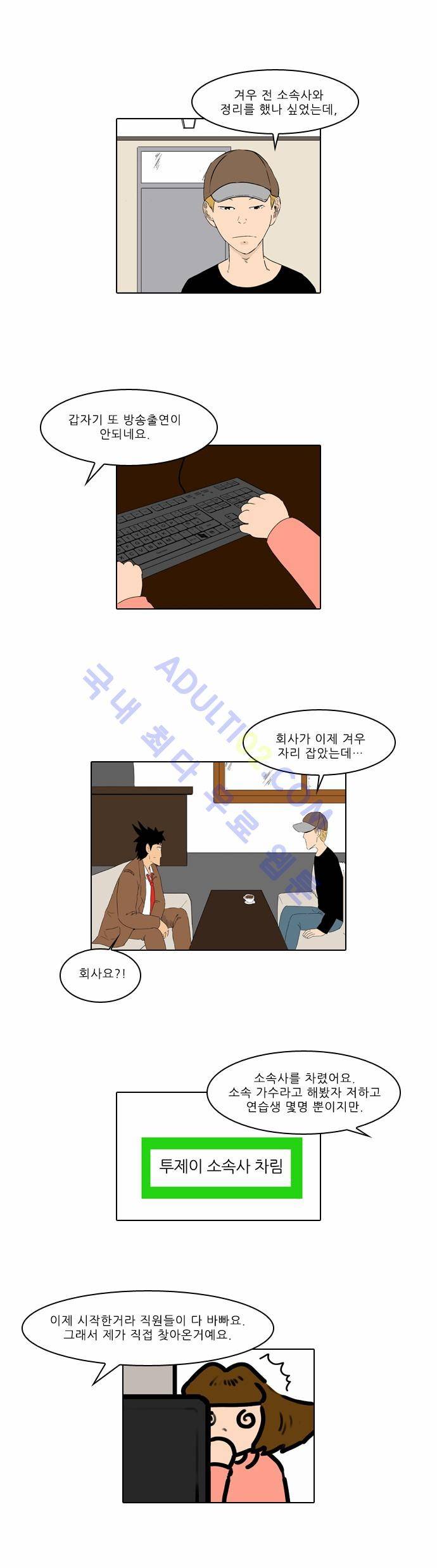 동네변호사 조들호 시즌2 1화 19