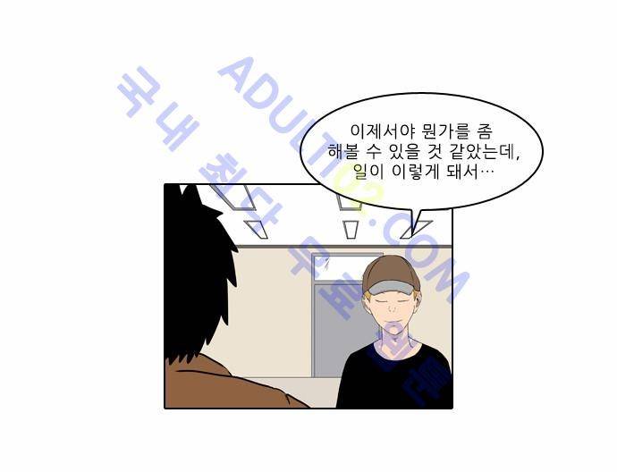 동네변호사 조들호 시즌2 1화 20