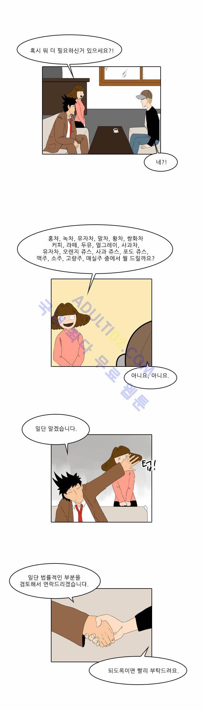 동네변호사 조들호 시즌2 1화 21