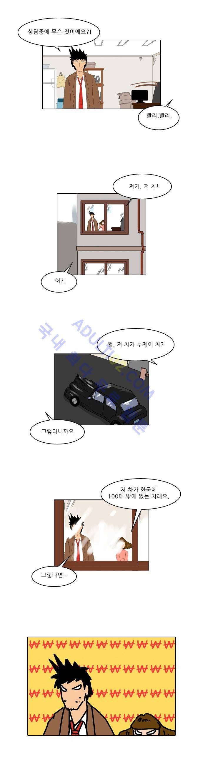 동네변호사 조들호 시즌2 1화 23