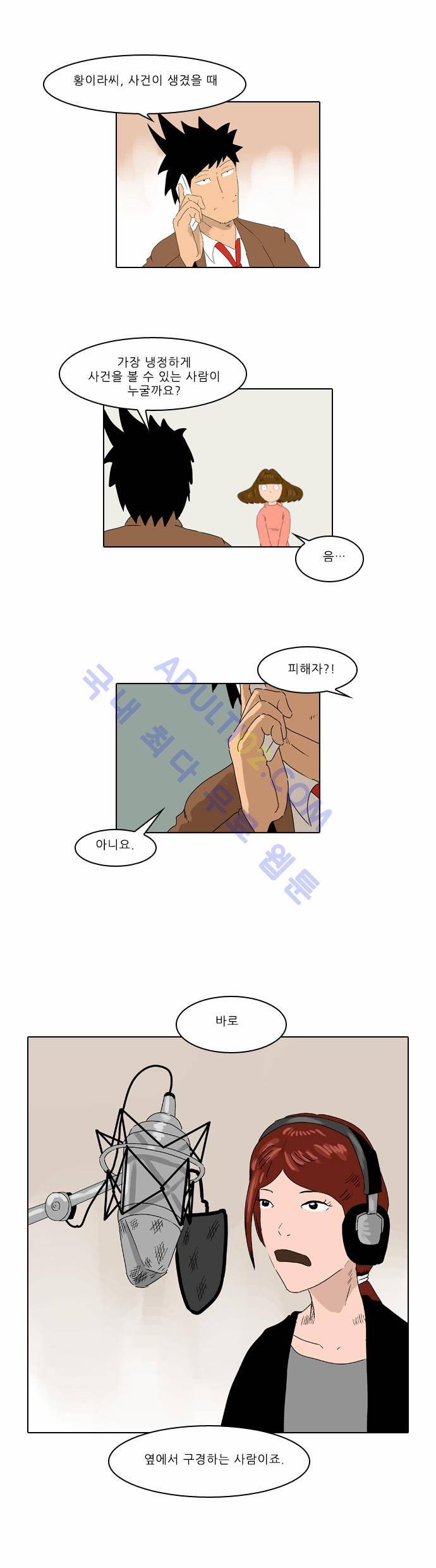 동네변호사 조들호 시즌2 1화 25