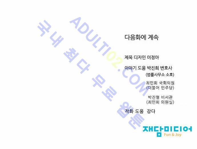 동네변호사 조들호 시즌2 1화 26