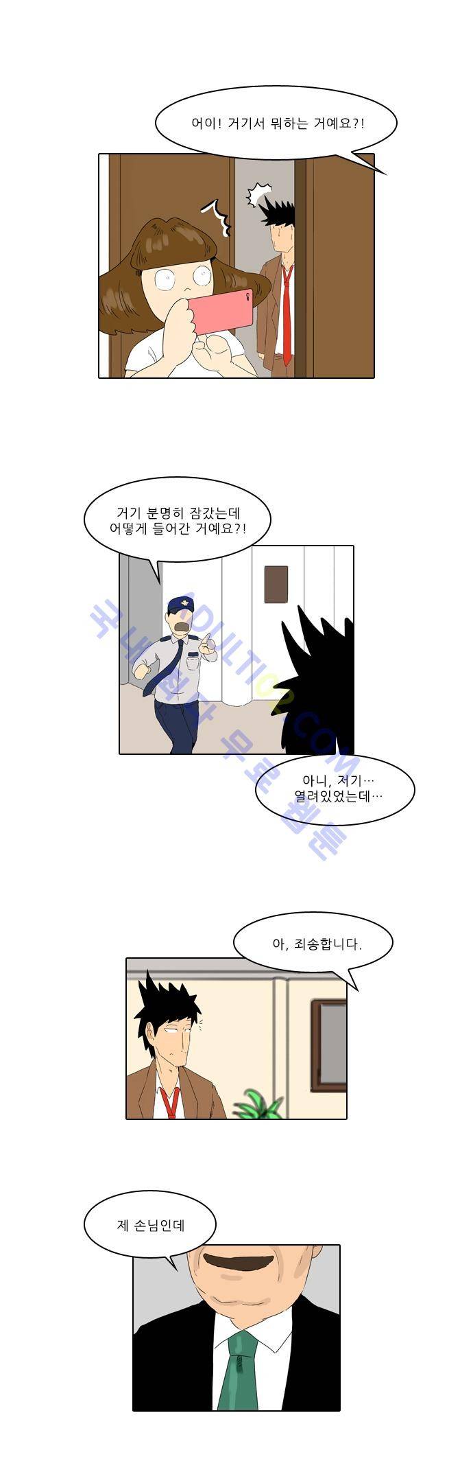동네변호사 조들호 시즌2 11화 2