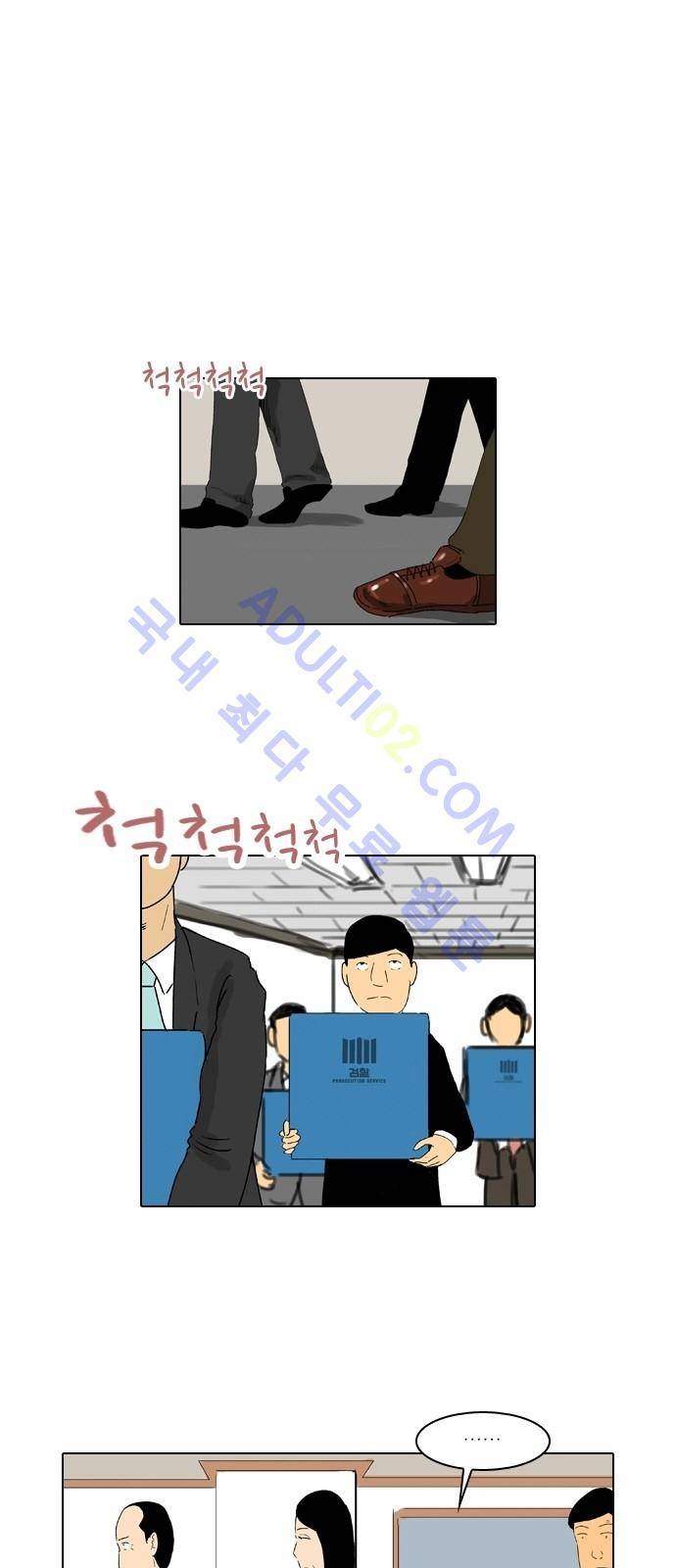 동네변호사 조들호 시즌2 21화 1