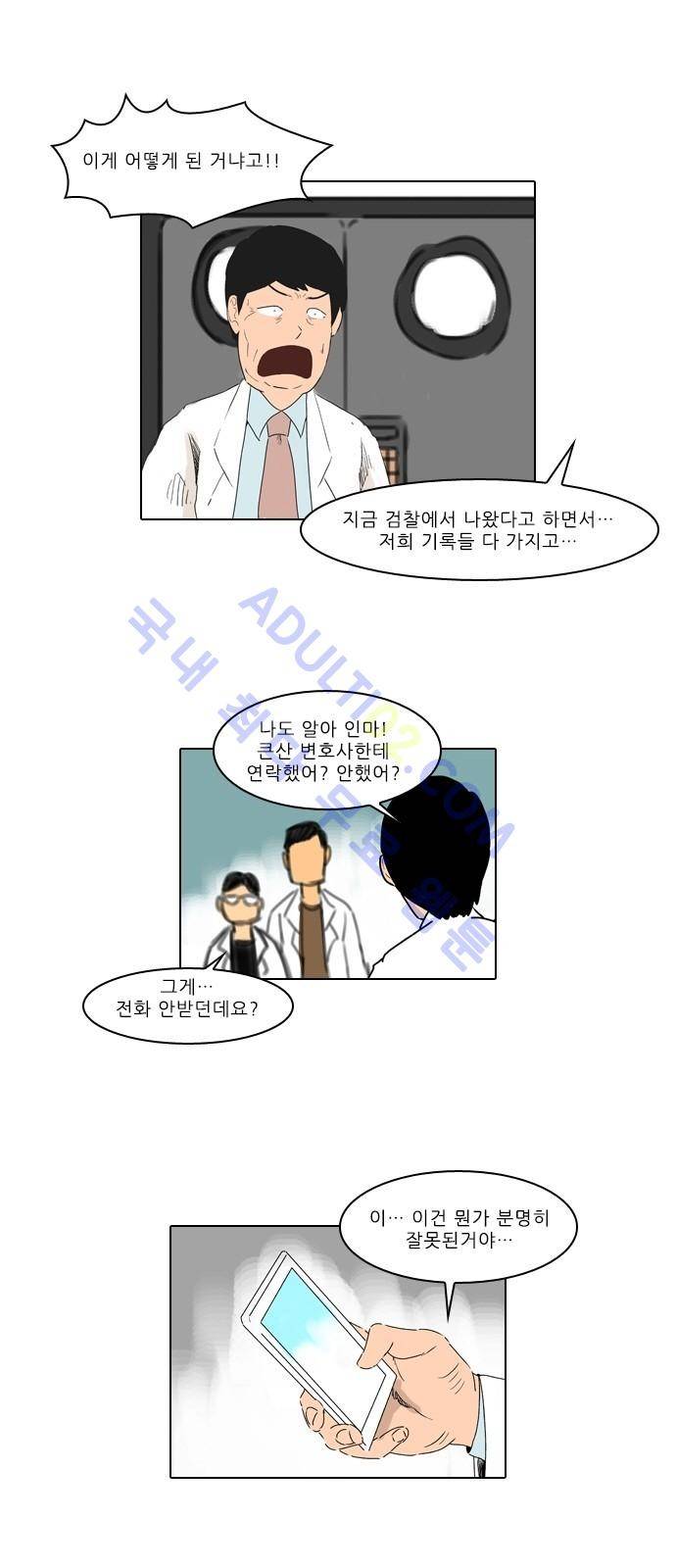 동네변호사 조들호 시즌2 21화 3