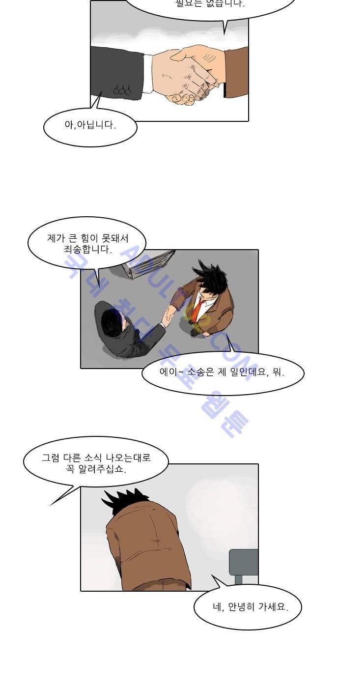 동네변호사 조들호 시즌2 21화 6