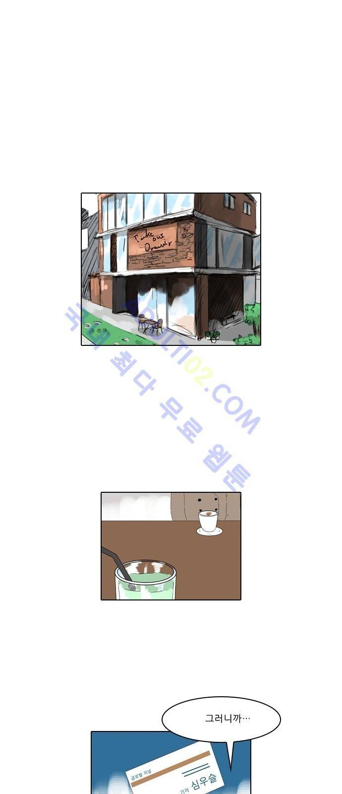 동네변호사 조들호 시즌2 31화 1
