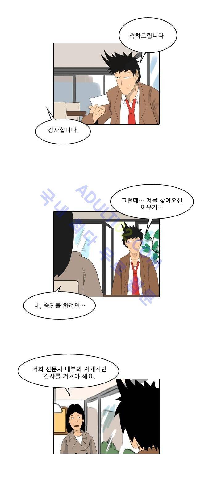 동네변호사 조들호 시즌2 31화 3