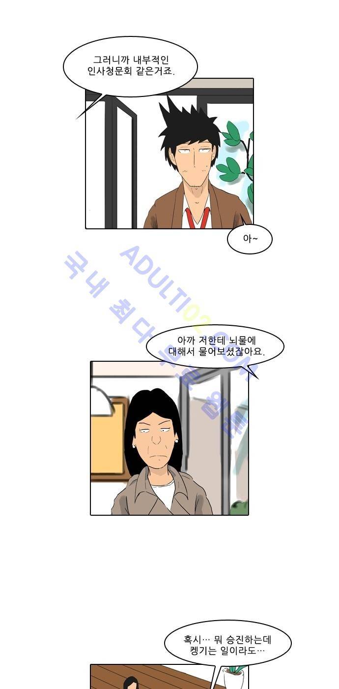 동네변호사 조들호 시즌2 31화 4