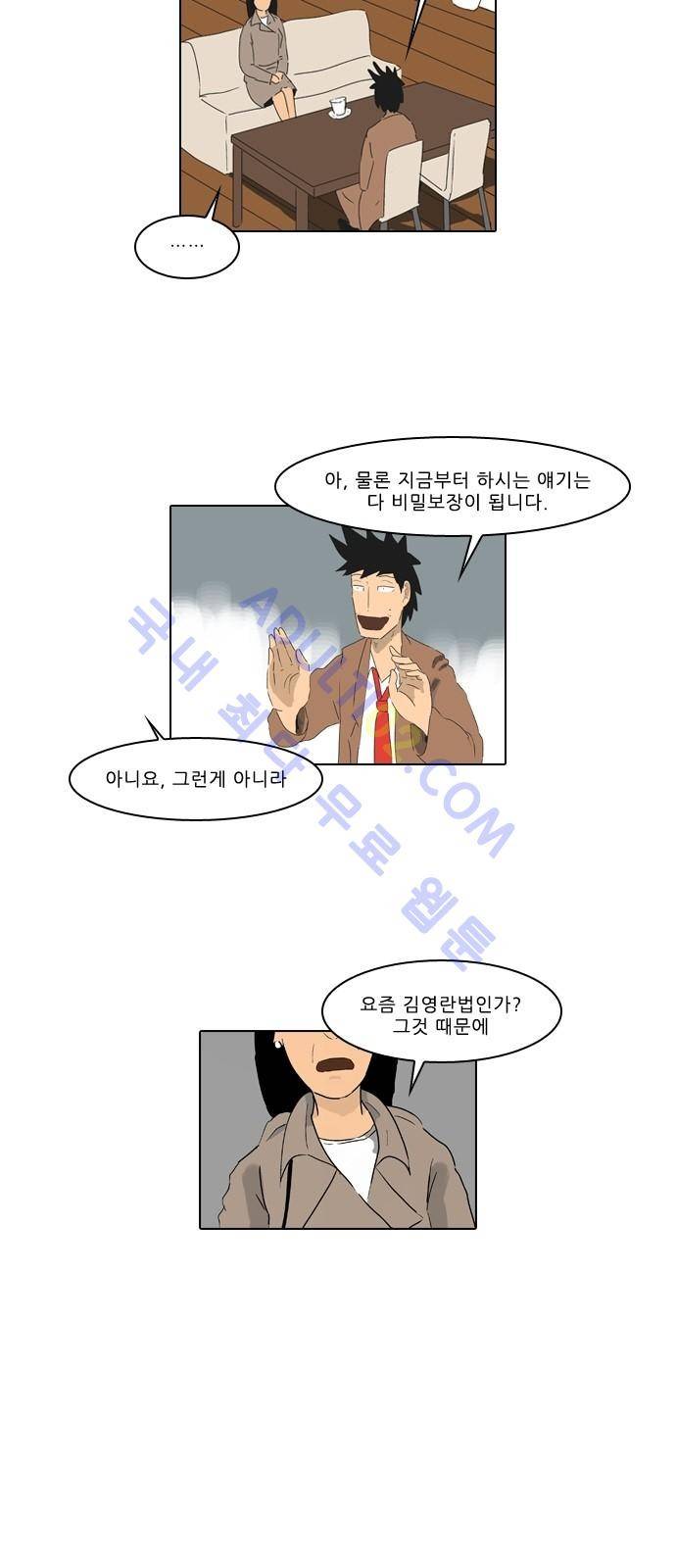 동네변호사 조들호 시즌2 31화 5