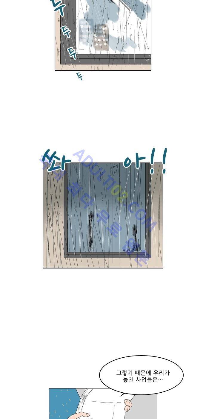 동네변호사 조들호 시즌2 41화 2