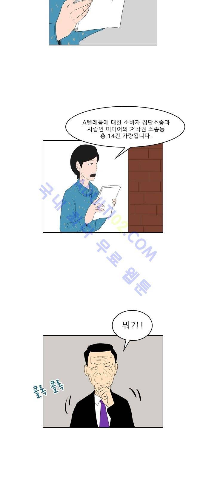 동네변호사 조들호 시즌2 41화 3