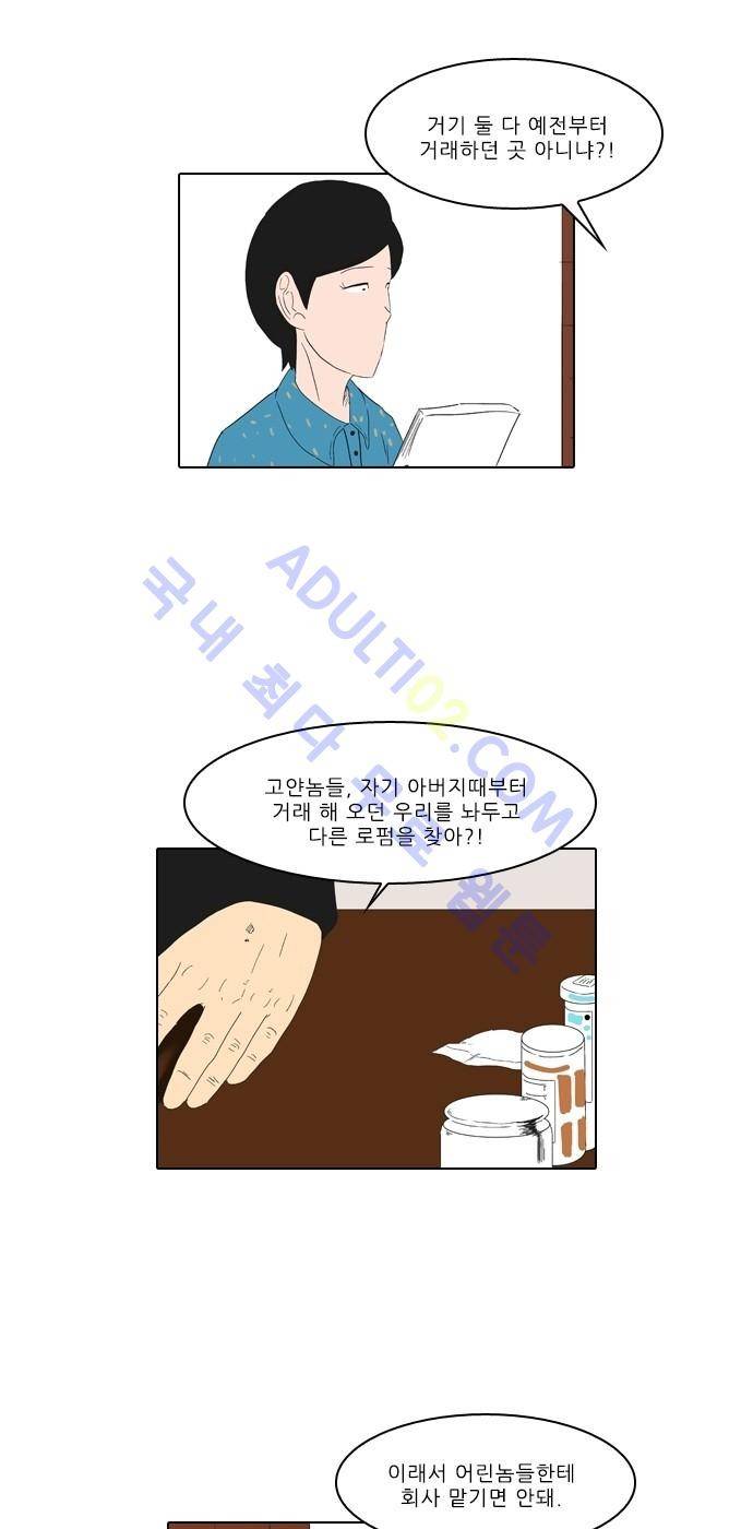 동네변호사 조들호 시즌2 41화 4