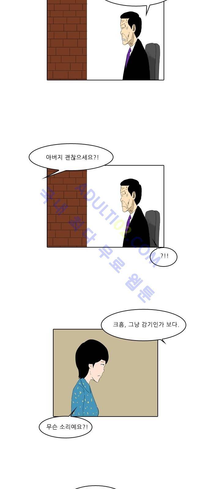 동네변호사 조들호 시즌2 41화 5