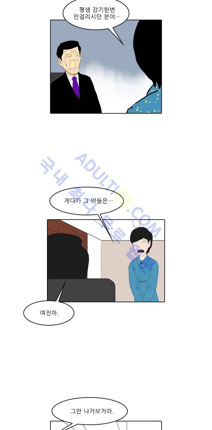 동네변호사 조들호 시즌2 41화 6