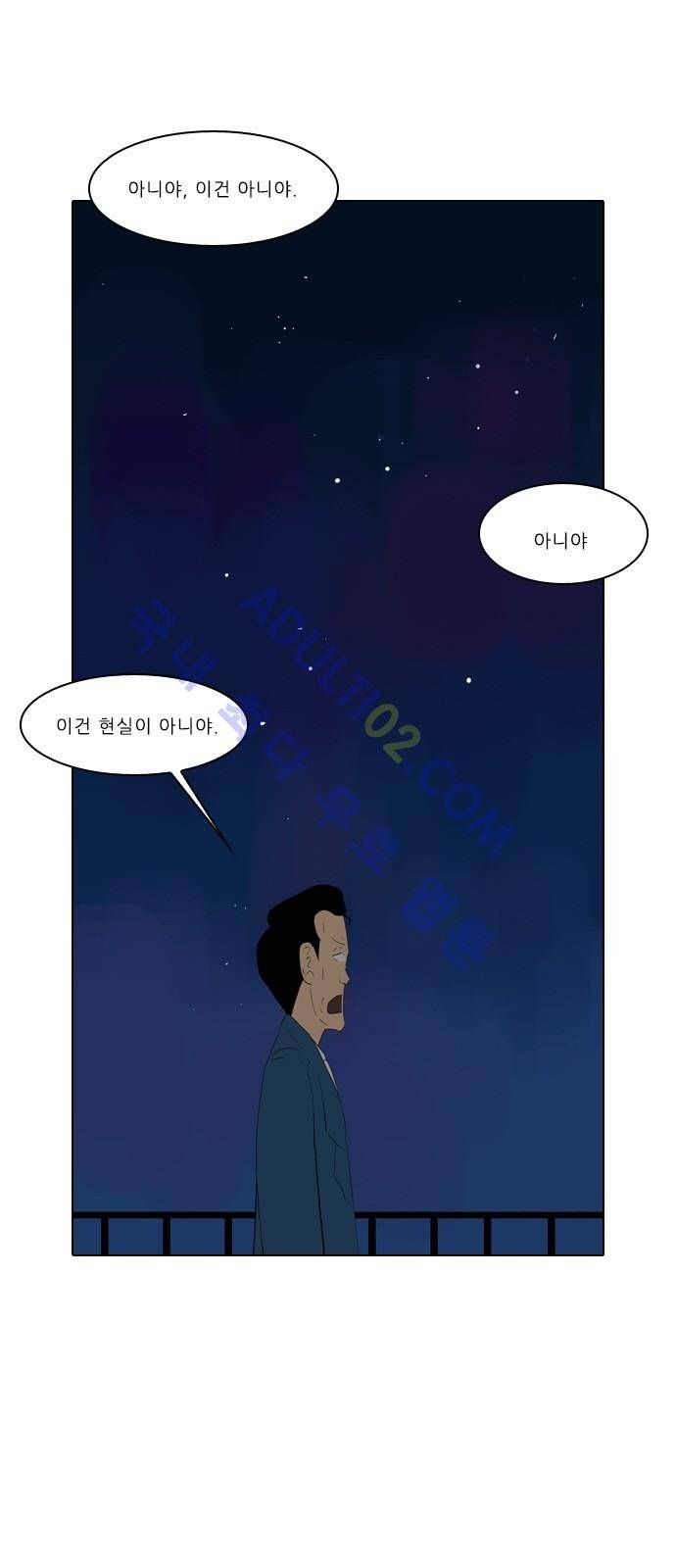 동네변호사 조들호 시즌2 51화 1
