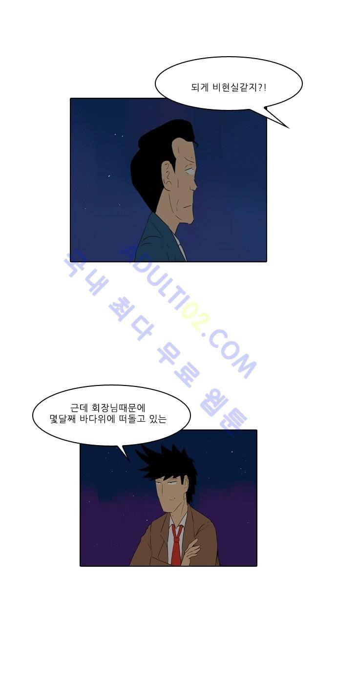 동네변호사 조들호 시즌2 51화 2