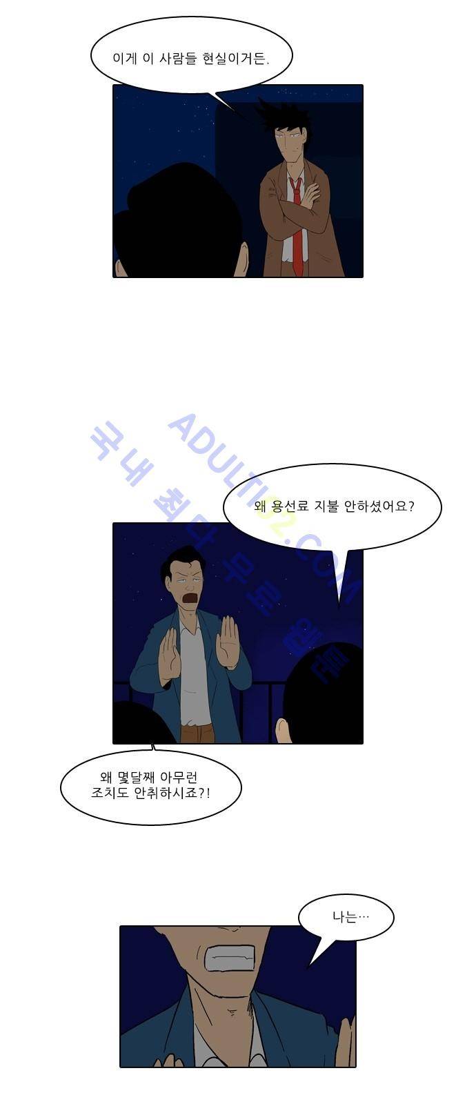 동네변호사 조들호 시즌2 51화 3
