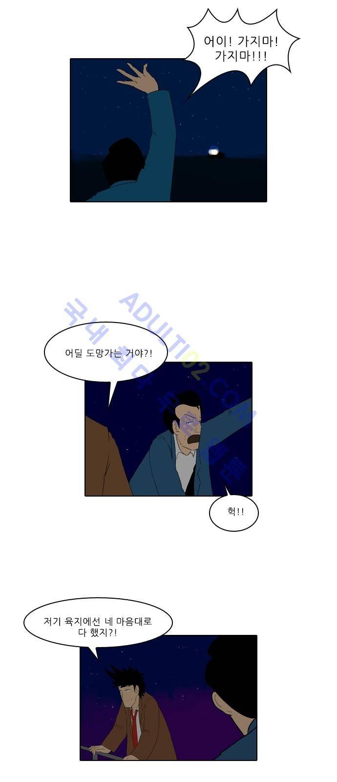 동네변호사 조들호 시즌2 51화 5
