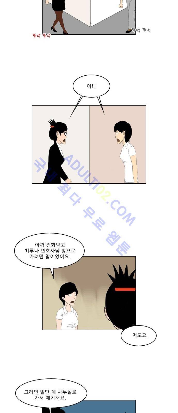 동네변호사 조들호 시즌2 61화 3
