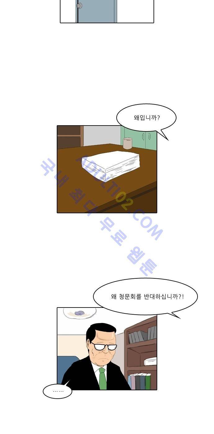 동네변호사 조들호 시즌2 61화 6