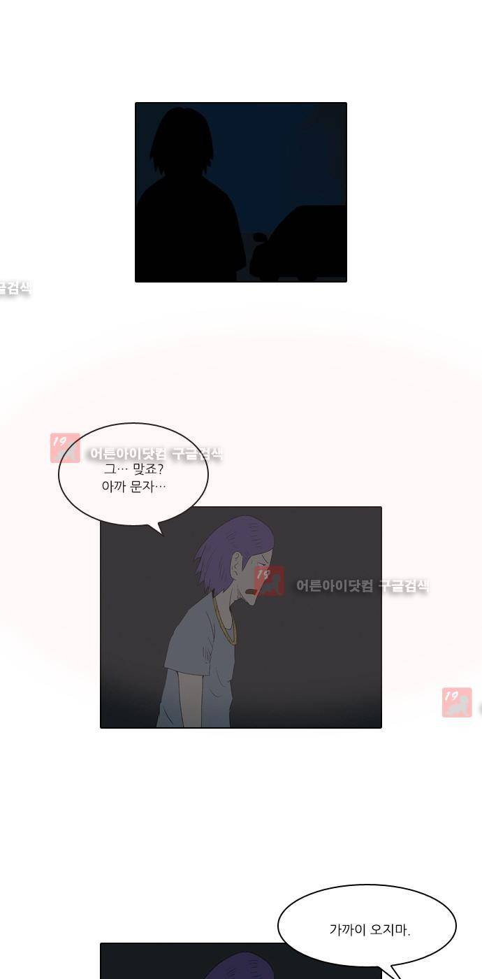 동네변호사 조들호 시즌2 71화 2