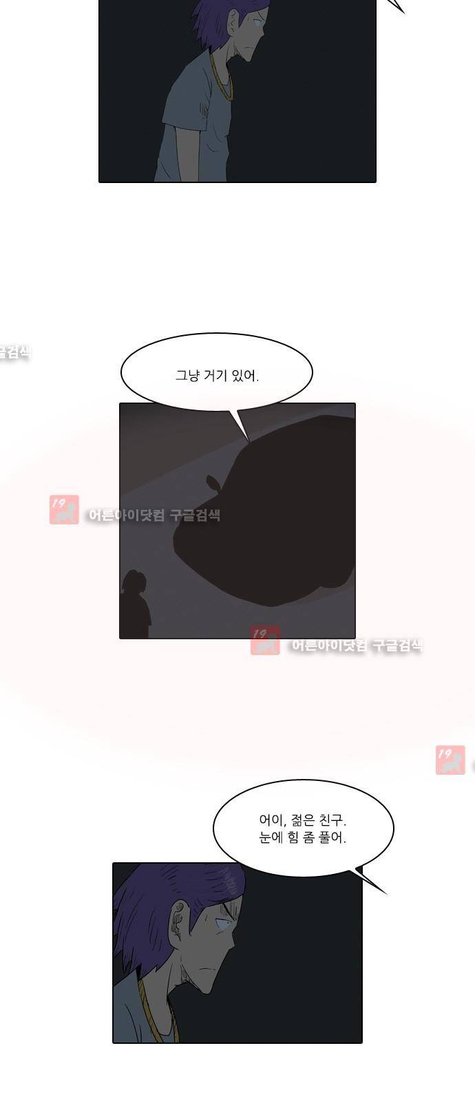 동네변호사 조들호 시즌2 71화 3