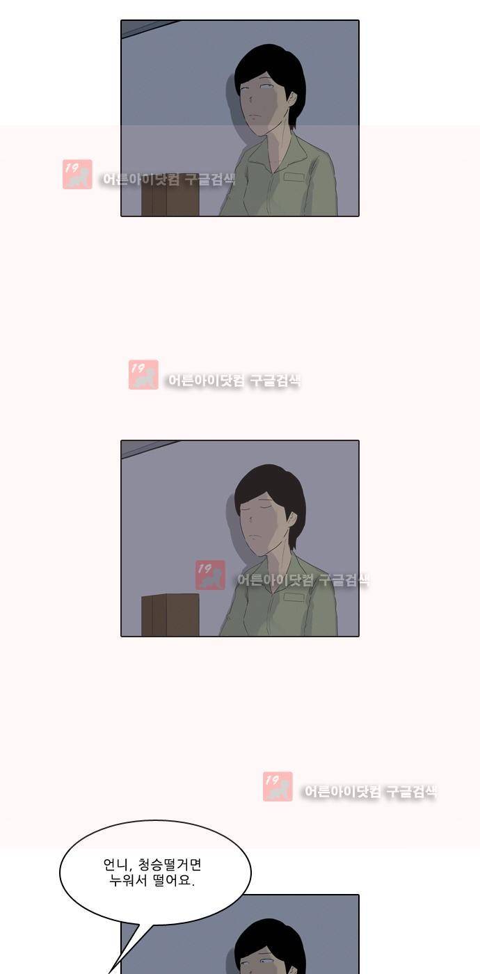 동네변호사 조들호 시즌2 79화 2