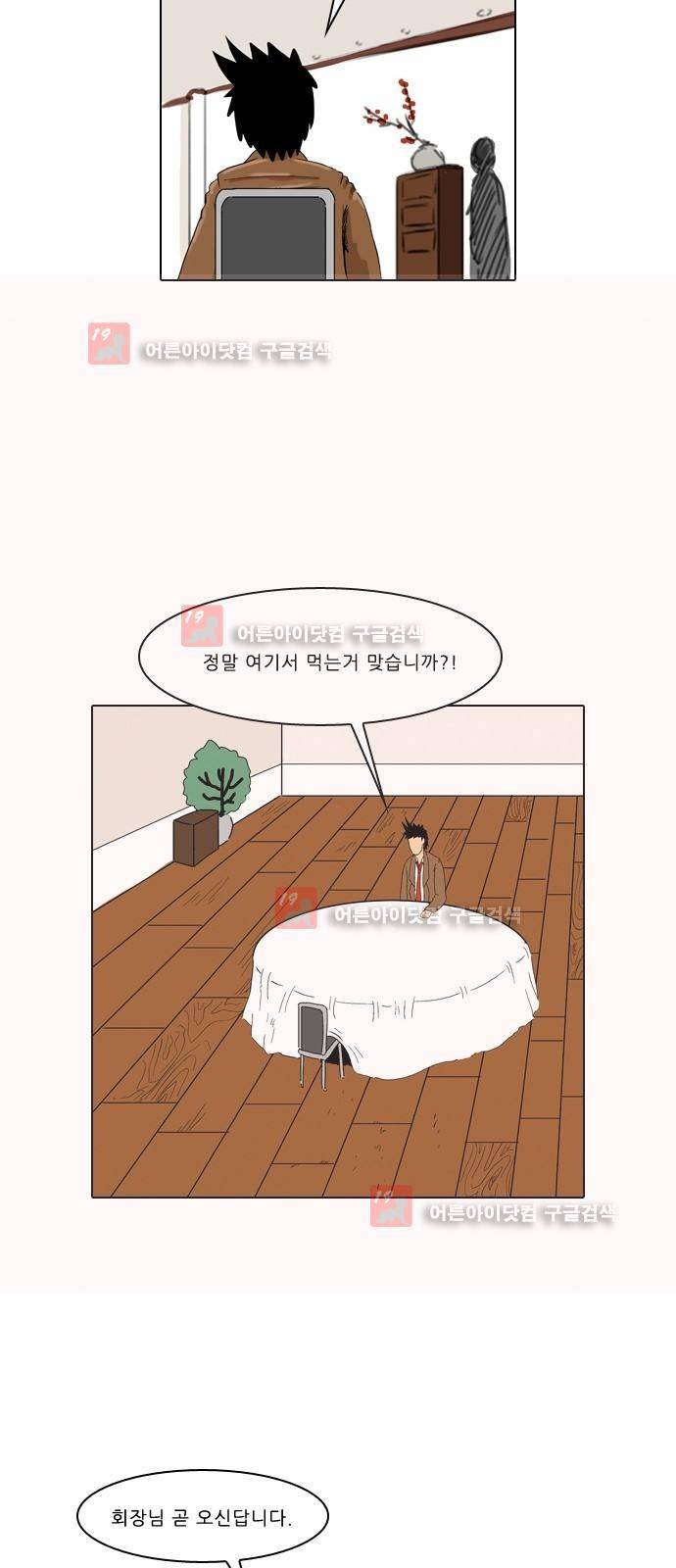 동네변호사 조들호 시즌2 79화 7