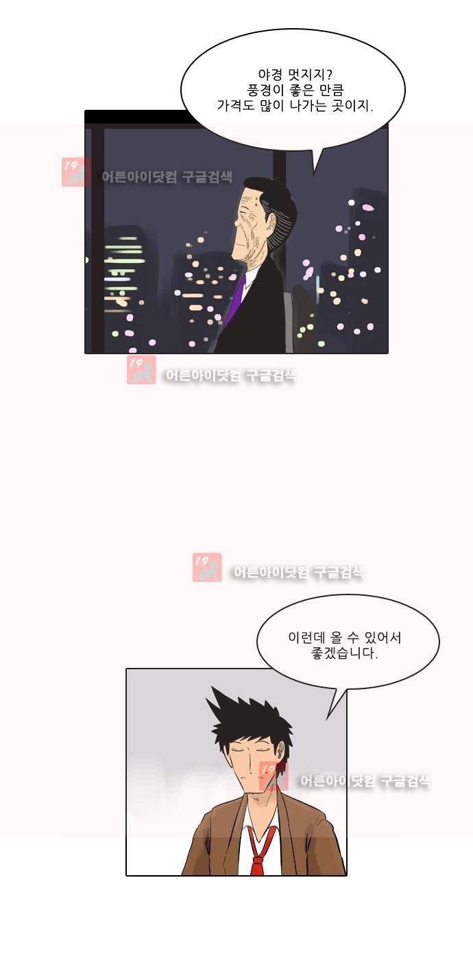 동네변호사 조들호 시즌2 79화 12