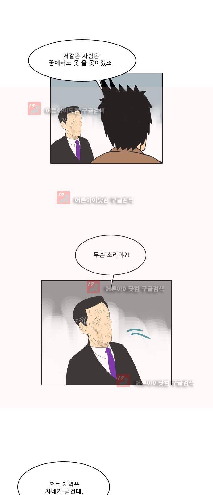 동네변호사 조들호 시즌2 79화 13