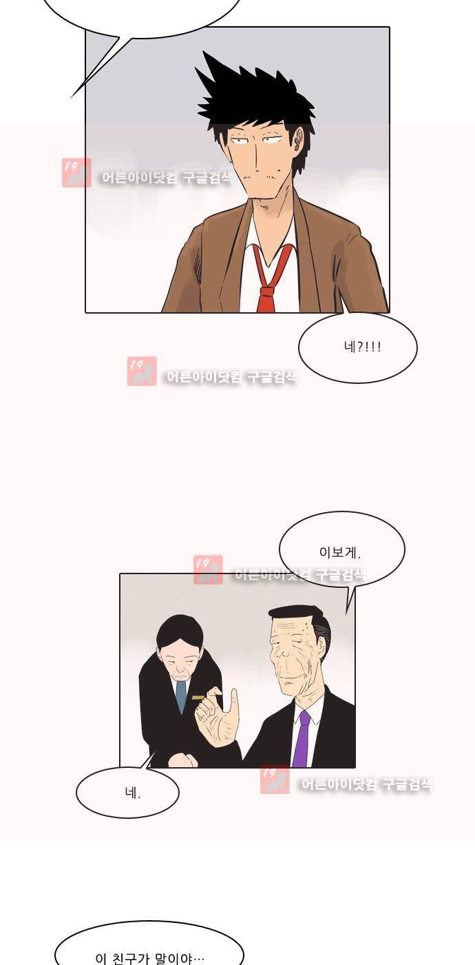 동네변호사 조들호 시즌2 79화 14