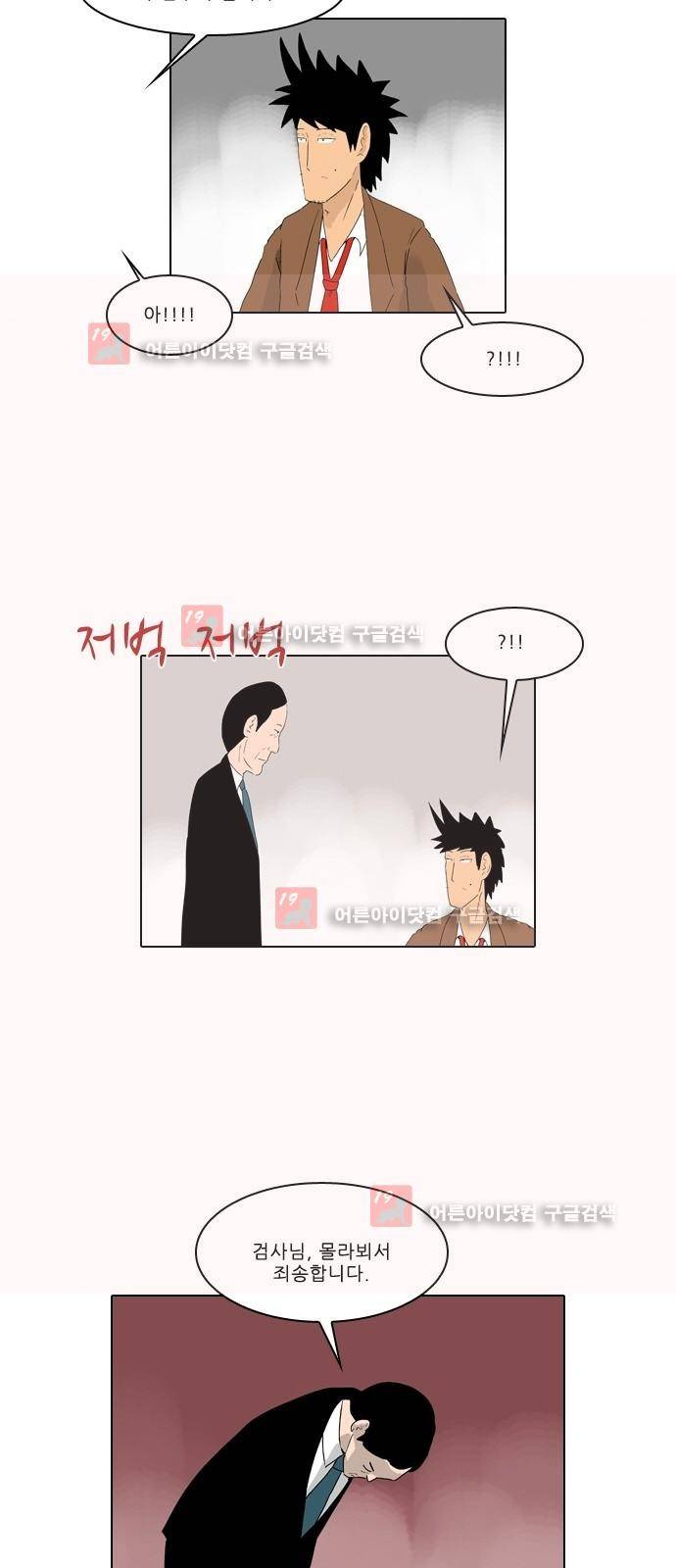 동네변호사 조들호 시즌2 79화 15