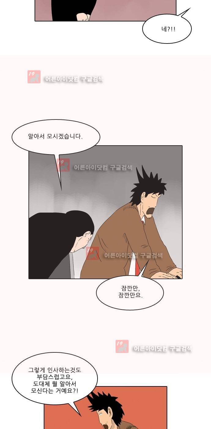 동네변호사 조들호 시즌2 79화 16