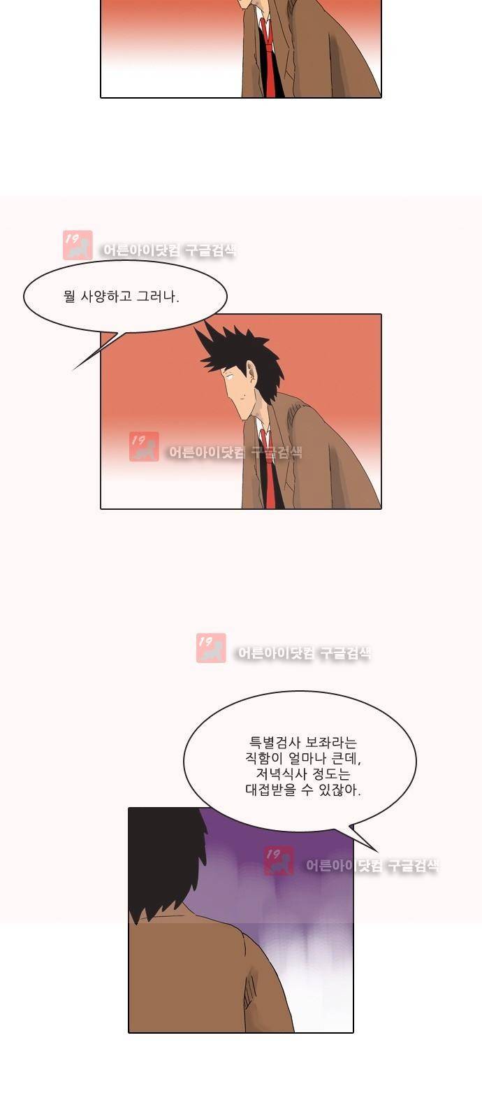 동네변호사 조들호 시즌2 79화 17