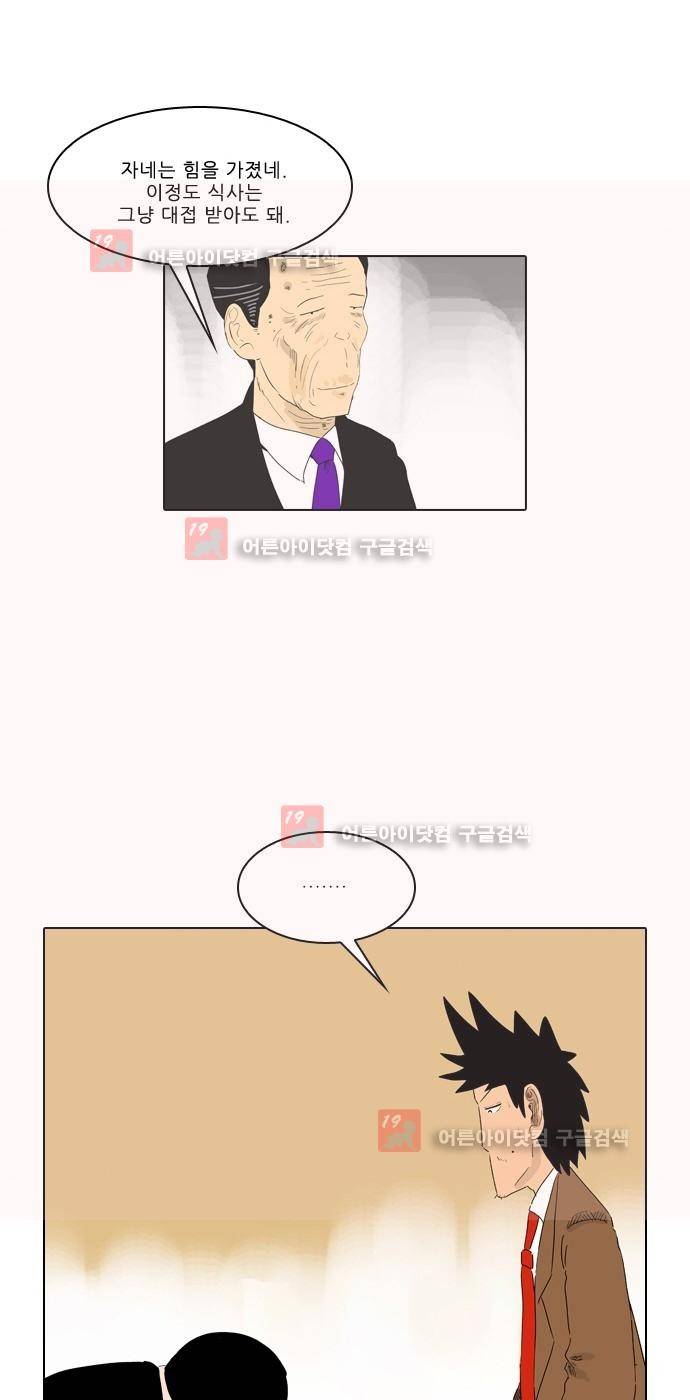 동네변호사 조들호 시즌2 79화 18