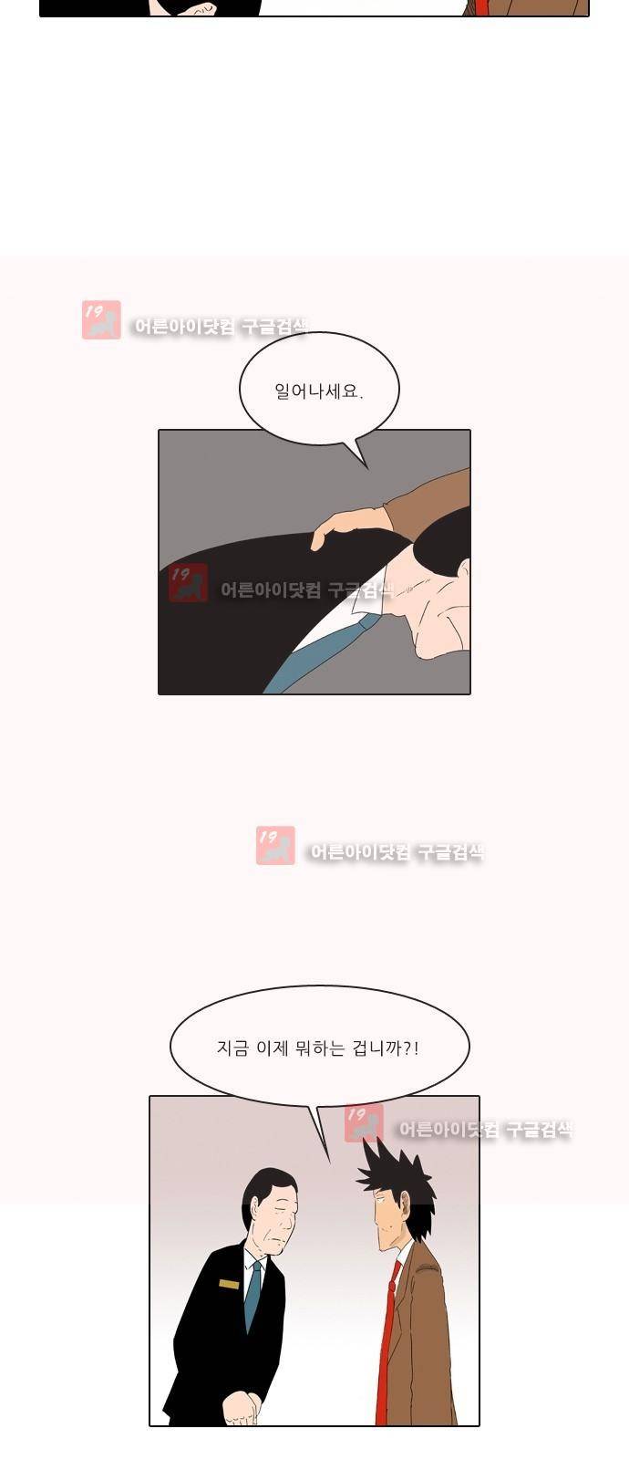 동네변호사 조들호 시즌2 79화 19