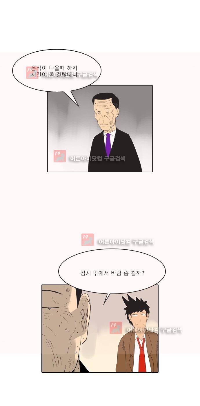 동네변호사 조들호 시즌2 79화 20