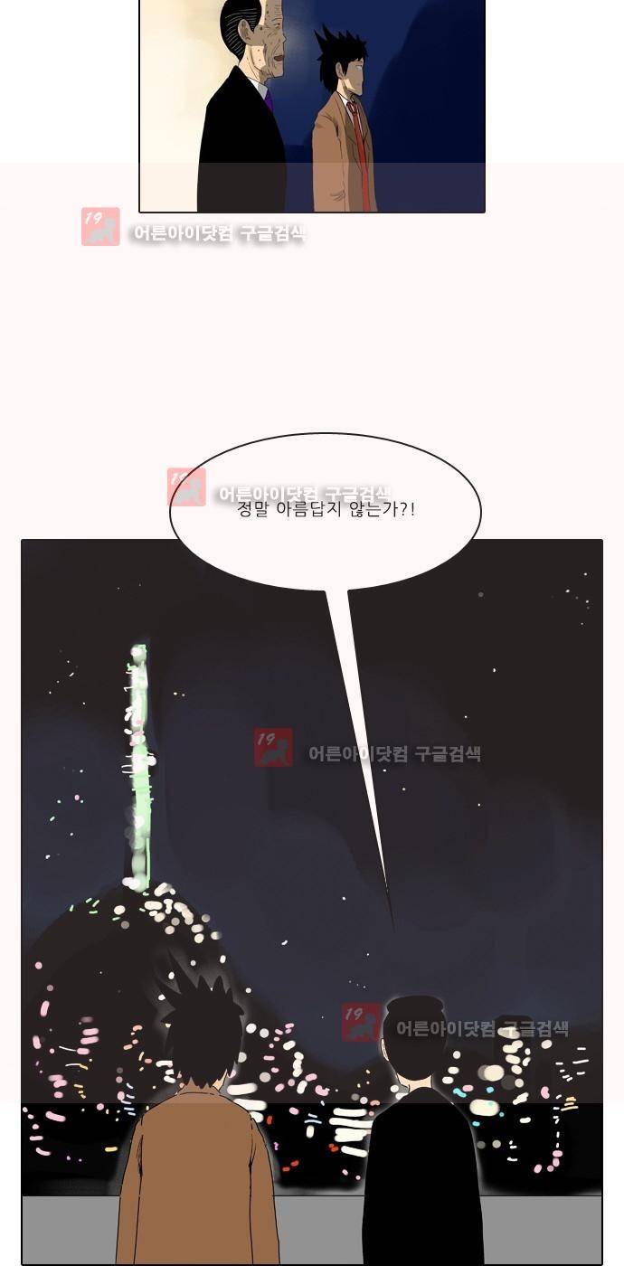 동네변호사 조들호 시즌2 79화 22