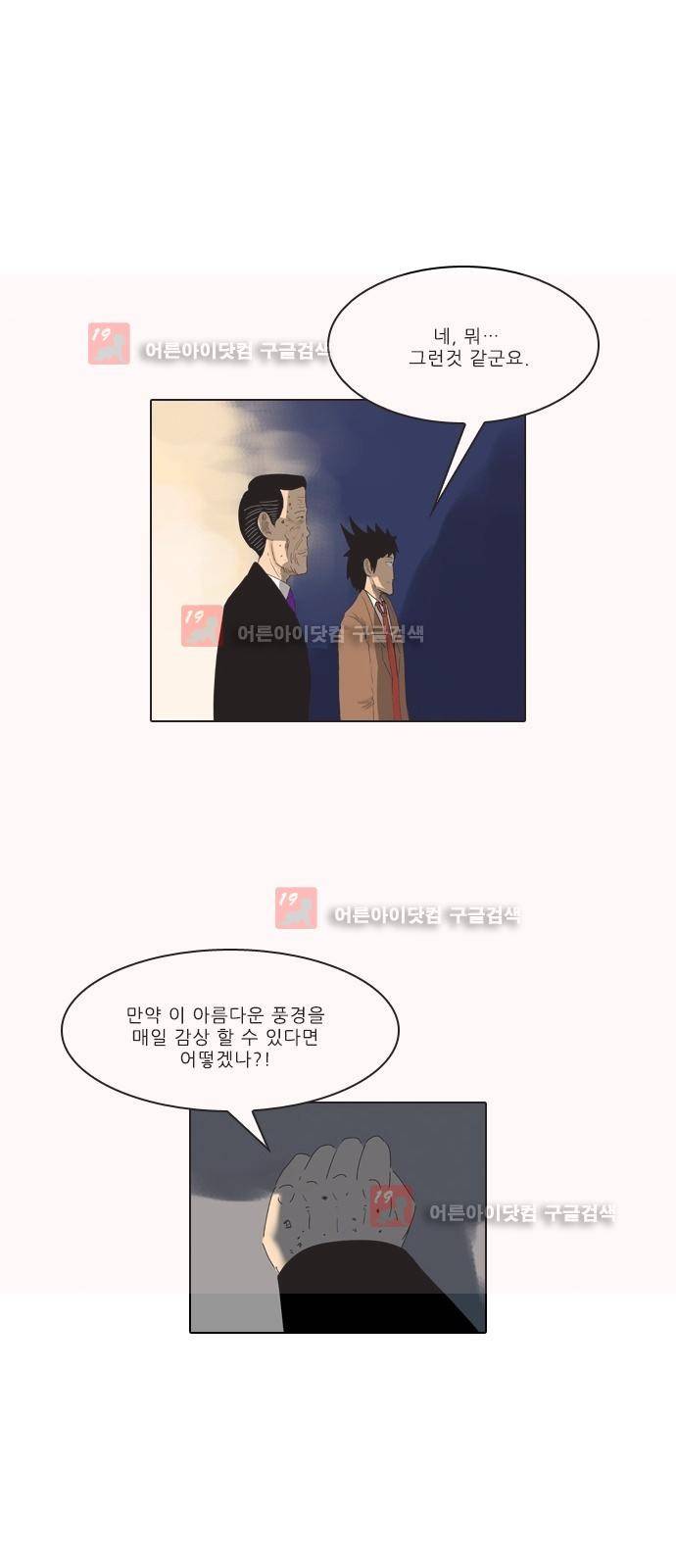 동네변호사 조들호 시즌2 79화 23