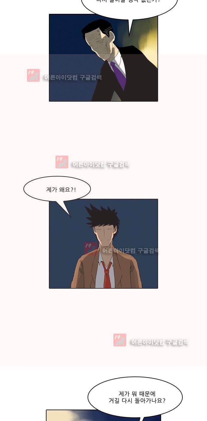 동네변호사 조들호 시즌2 79화 26