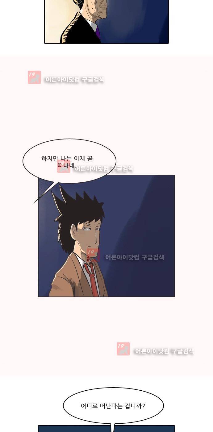 동네변호사 조들호 시즌2 79화 28