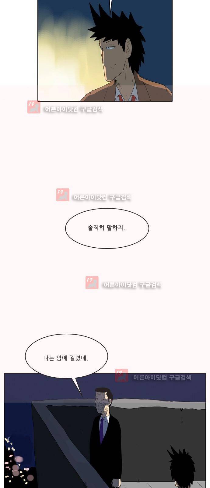 동네변호사 조들호 시즌2 79화 29