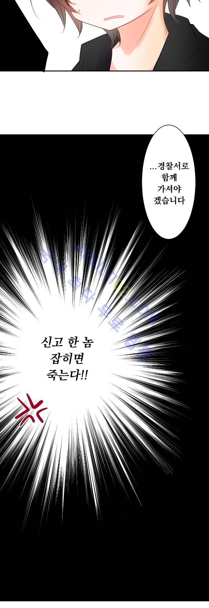 뒷골목에 살아요 5화 5