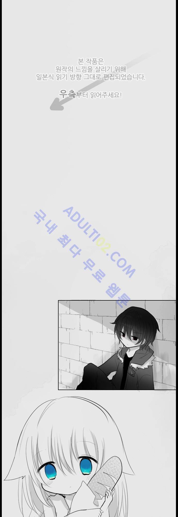 뒷골목에 살아요 15화 1