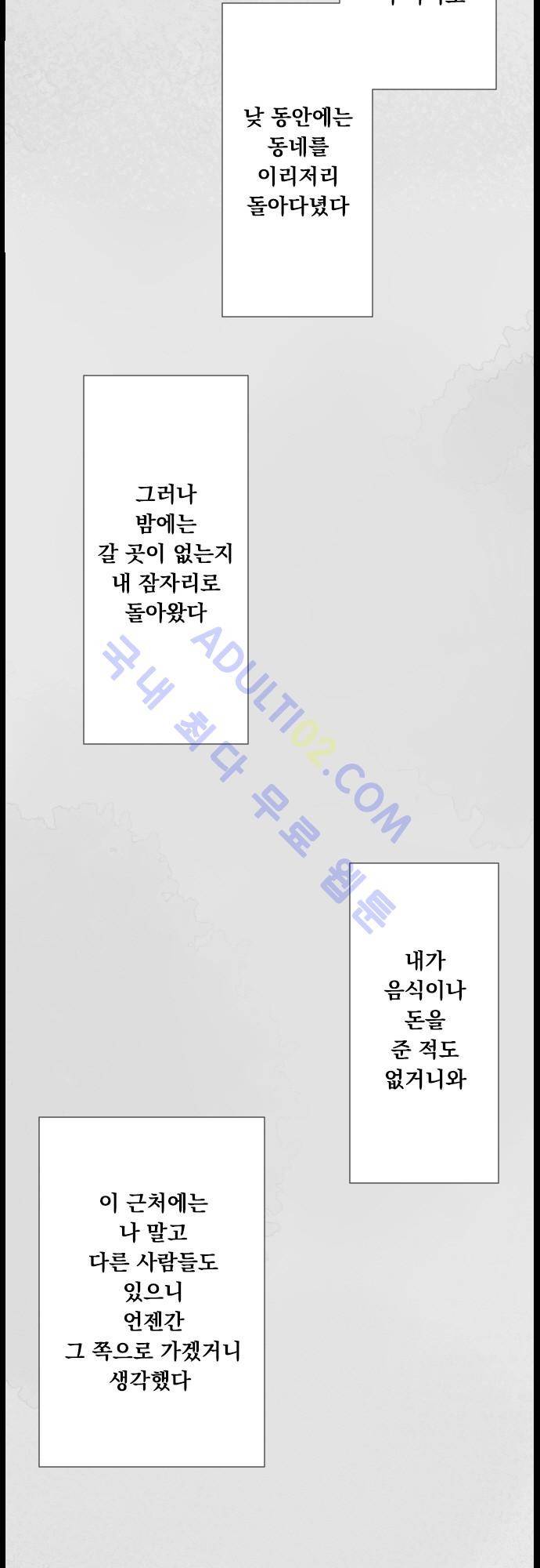 뒷골목에 살아요 15화 4