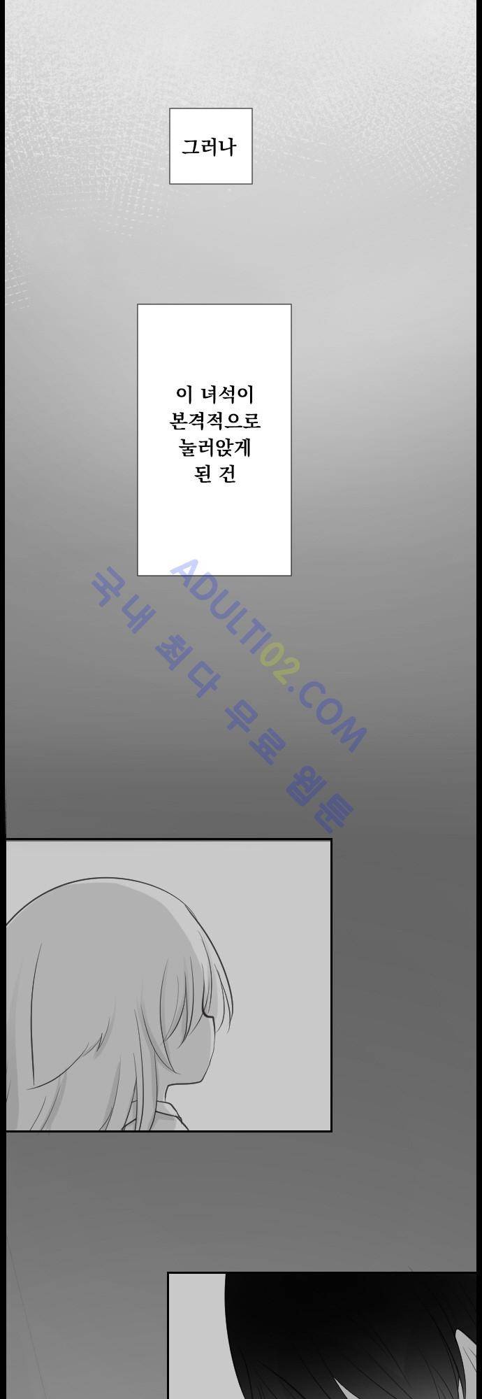 뒷골목에 살아요 15화 5