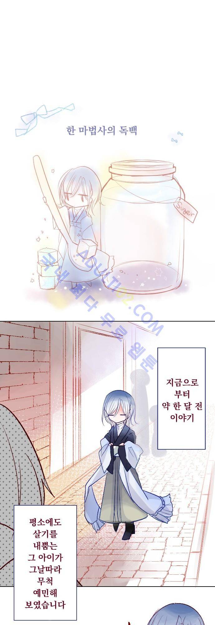 뒷골목에 살아요 20화 2