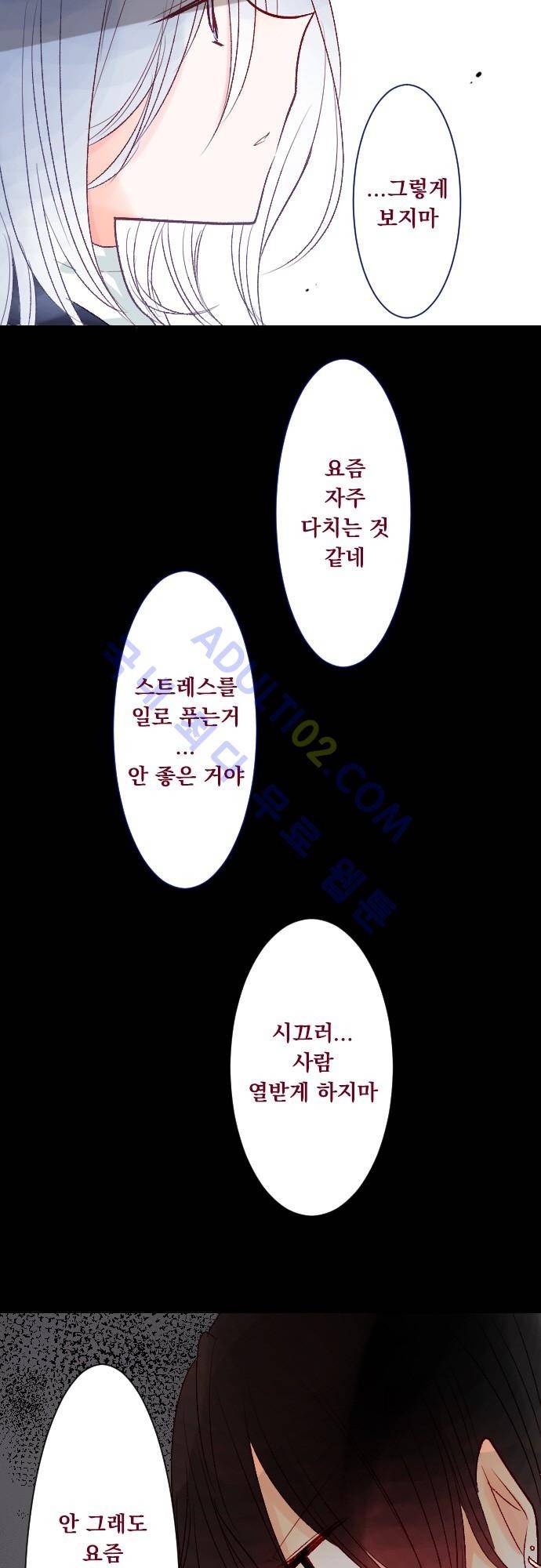 뒷골목에 살아요 20화 5