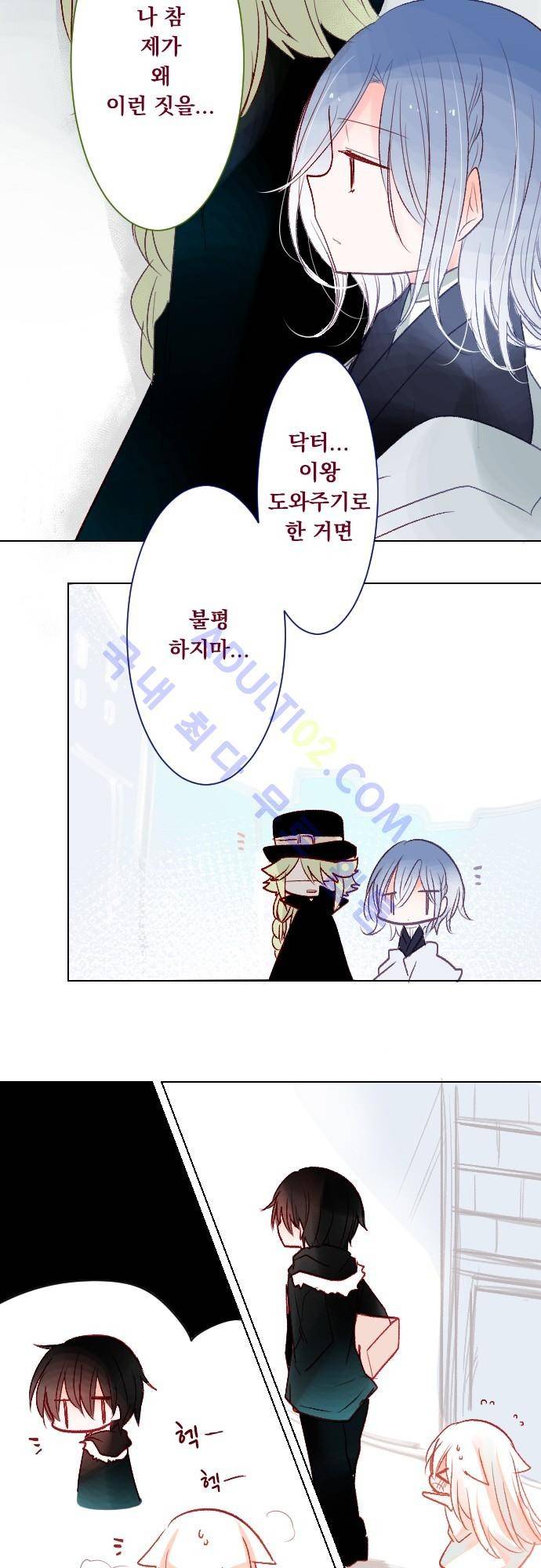 뒷골목에 살아요 20화 7